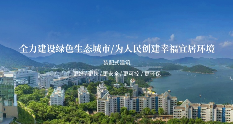 走進青建